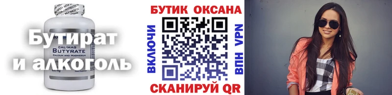 БУТИРАТ вода  купить наркоту  Питкяранта 